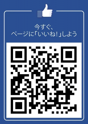 フェイスブックQRコード